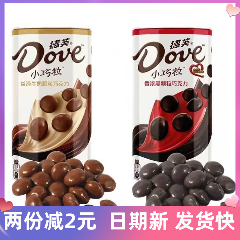 dove小巧粒42g铁罐丝滑浓黑喜糖