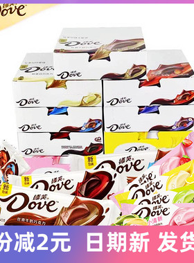 德芙巧克力43g*12条整盒丝滑牛奶香白榛仁葡萄干摩卡情人礼品零食