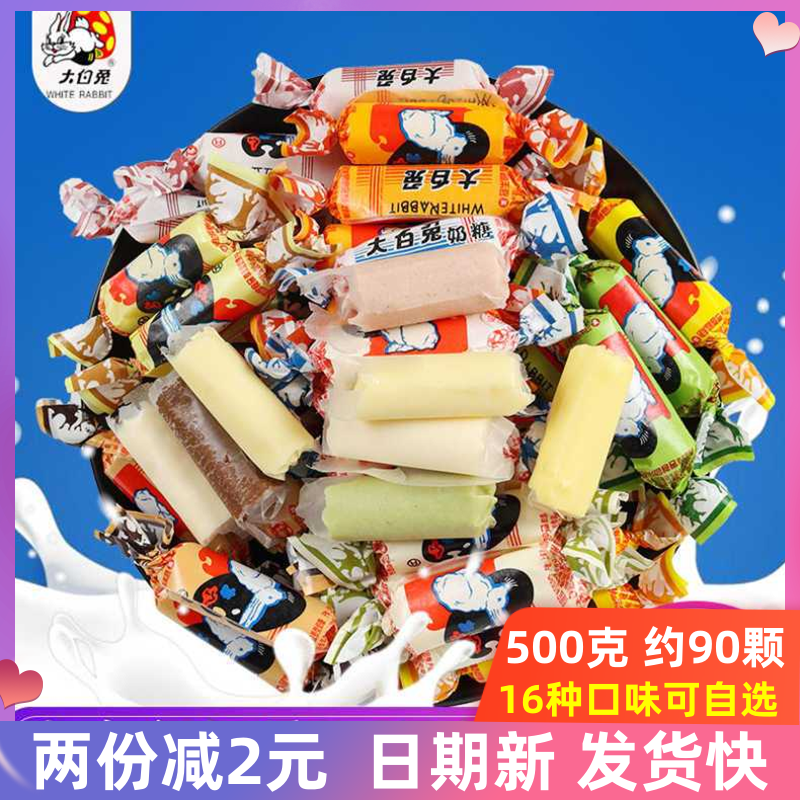 上海冠生园大白兔奶糖原味红豆500g散装结婚庆喜糖年货零食回礼品