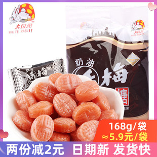 上海冠生园大白兔奶油话梅糖168gX10袋装硬糖话梅味怀旧零食