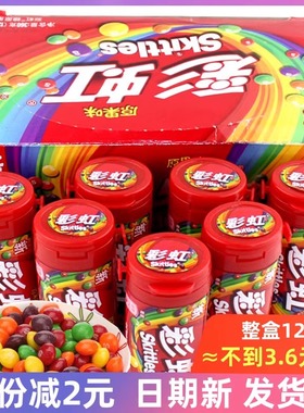 箭牌彩虹糖原果味30gX12瓶整盒迷你筒装缤纷充气糖果儿童零食礼品