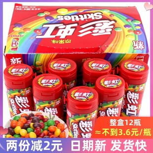 箭牌彩虹糖原果味30gX12瓶整盒迷你筒装缤纷充气糖果儿童零食礼品