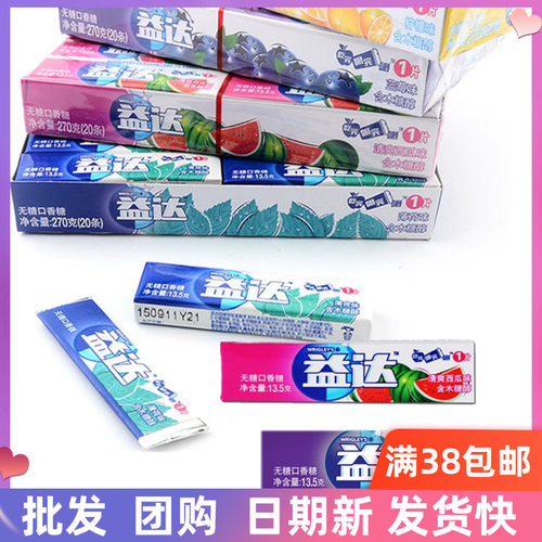 蓝莓味片装聚会便携无糖口香糖