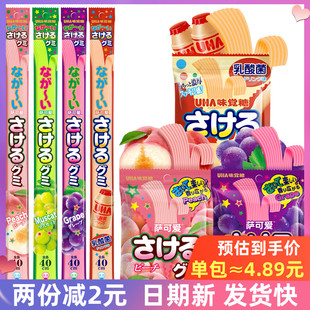日本进口萨可爱UHA悠哈味觉40CM*10包超长条手撕糖水果汁软糖网红