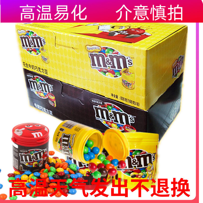 德芙巧克力花生牛奶巧克力mm豆100g*8瓶整盒便携旅游休闲零食