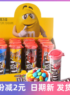 Dove德芙30.6g*12支整盒迷你瓶mm牛奶巧克力豆便携儿童休闲零食品