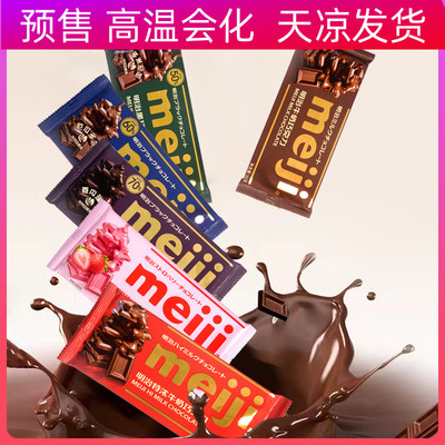 明治巧克力特浓牛奶大排块巧克力