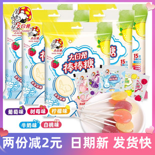 上海大白兔棒棒糖混合装 88g牛奶白桃树莓葡萄儿童零食 多口味46