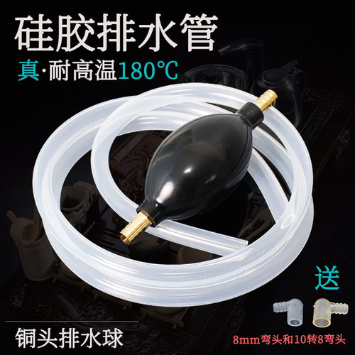 耐高温软管茶盘排水管带吸水球