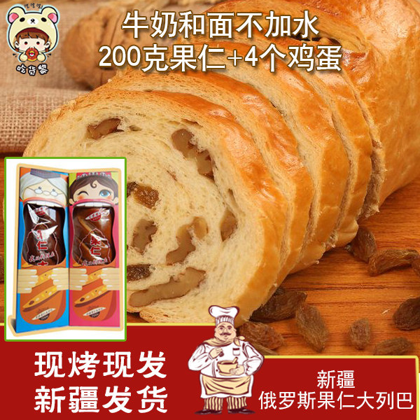 Xinjiang Fruit Kernel The bus out 700g manual Whole wheat Russia Orthodox school Walnut kernel Raisins Out Pakistan breadin the Snacks/Nuts/Specialty , Hickory/Nuts/Roasting , Other  category - from Buy2taobao.com to provide professional Taobao agent buy service