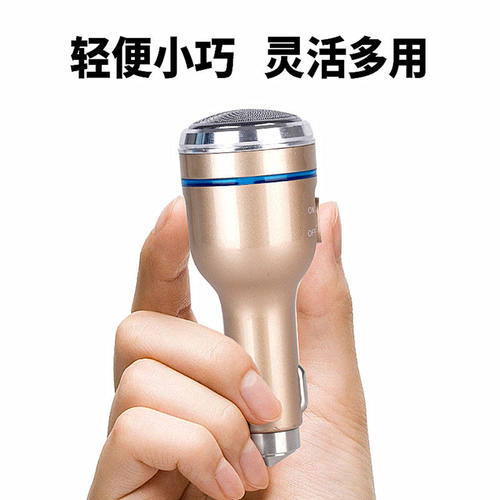 车载剃须刀车用迷你便携刮胡刀男