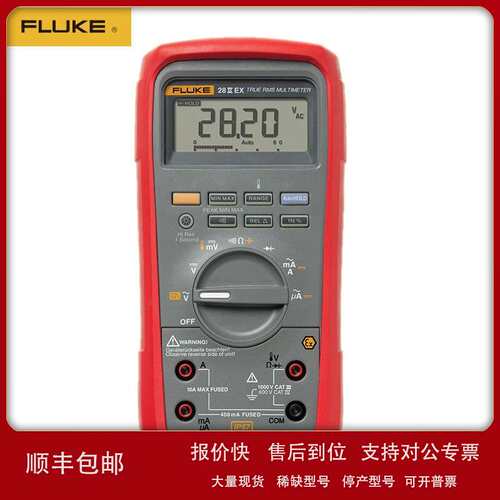 福禄克（FLUKE）F28IIEX/CN 坚固型数字万用表 防水防尘防摔坚固