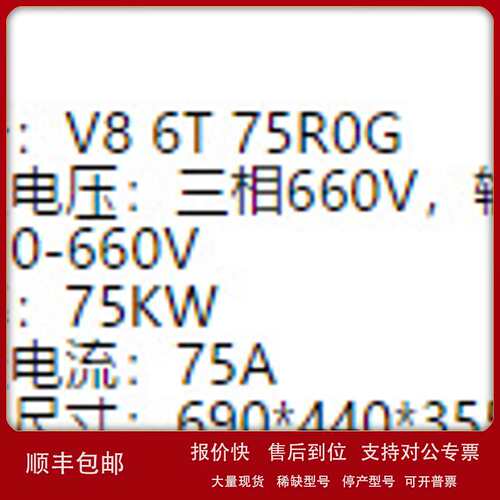 型号:KM1-V8 6T 75R0G库号：M352342变频器标准变频器议价