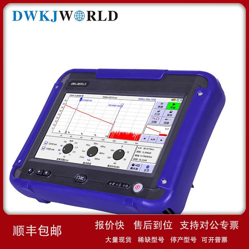 WORLD光纤综合测试仪DW6251B高精度电信级光缆故障测试仪OTDR议价图片
