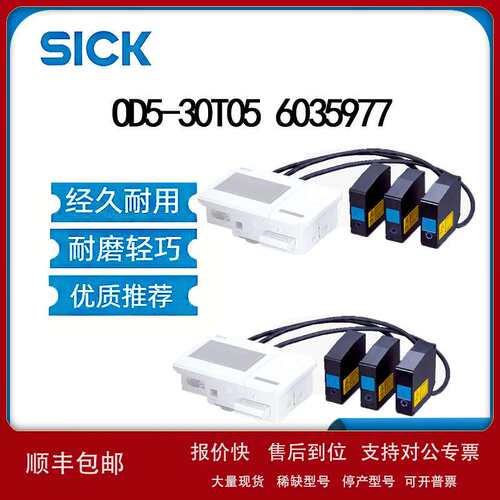 SICK西克OD5-30T05 6035977 激光距离传感器: OD Precision 传感