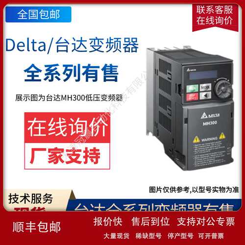VFD007S43A Delta/台达变频器VFD-S系列通用型变频器 07KW/380V议