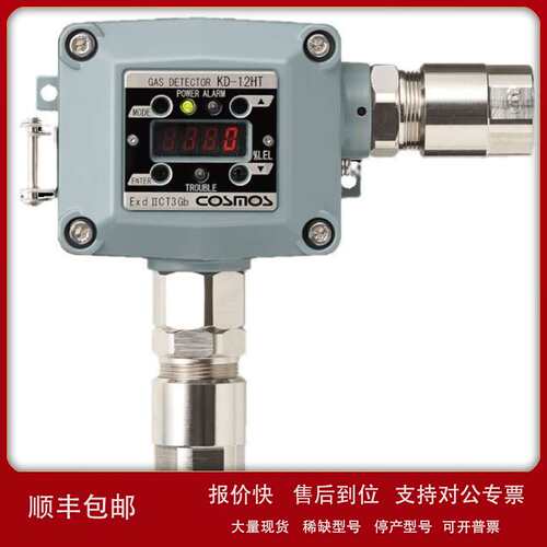 日本新宇宙 KD-12HT 固定式气体检测仪 议价台议价