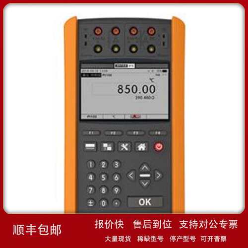 工业过程校准器 0.02级 型号:JY861-X 库号：M85511议价