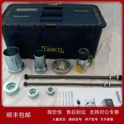 hobot弹簧孔轴套管更换工具包 EBH13 EBH6 EBH18 EBH26 EBH37议价
