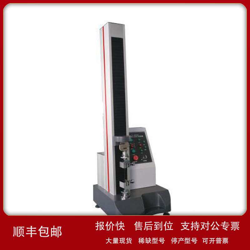 脑式桌上型拉力试验机 XRS-TH-8203A电脑式桌上型拉力试验机议价