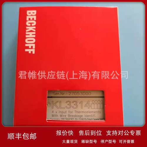 KHOFF 模块 型号：CX1020-0123（包含CX1020-N000+CX1020-N01议价