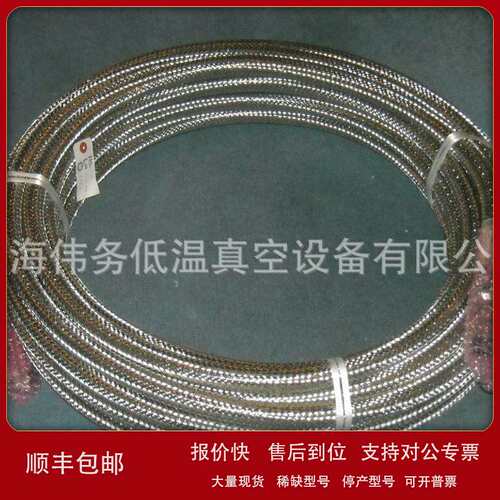 Sumitomo FLX-20FF20R0-10 Helium Line 20A x 20m议价
