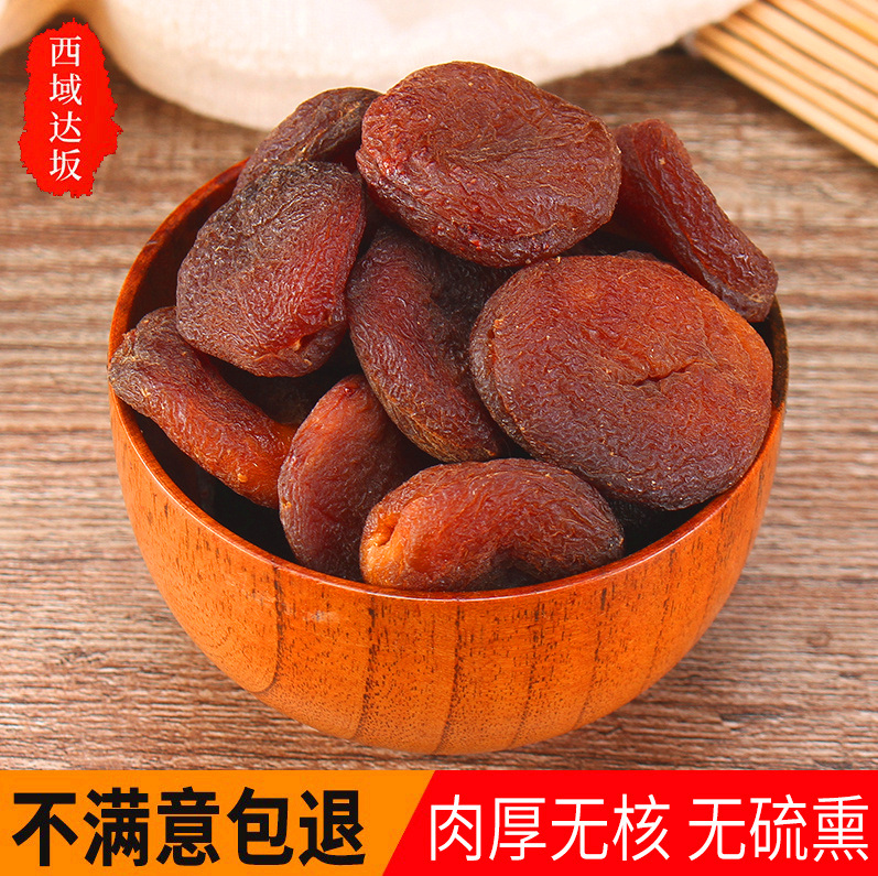 Turkey apricot 500g Big black Dried apricots Apricot Sofitel Xinjiang bulk natural Seedless Apricot meatin the Snacks/Nuts/Specialty , Confection/Class dates/Plum/Dried fruit , Almonds/Dried apricots  category - from Buy2taobao.com to provide professional Taobao agent buy service