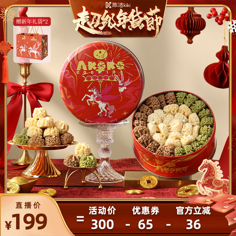 【k姐推荐】AKOKO小花曲奇饼干560g马年货礼盒送礼休闲零食糕点心,零食/坚果/特产,曲奇饼干,淘宝优惠券,粉丝福利购,淘宝优惠卷