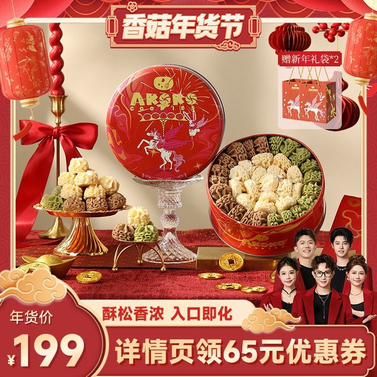 【香菇超级年货节】AKOKO小花黄油曲奇饼干560g年货礼盒休闲零食,零食/坚果/特产,曲奇饼干,淘宝优惠券,粉丝福利购,淘宝优惠卷
