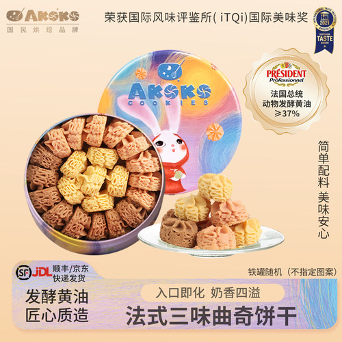 AKOKO小花黄油曲奇礼盒160g