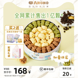 AKOKO冰淇淋小花曲奇饼干礼盒进口黄油 网红休闲零食中秋送礼560g图片
