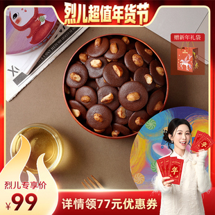 【烈儿超值年货节】AKOKO夏威夷果饼干坚果礼盒黄油饼干年货送礼