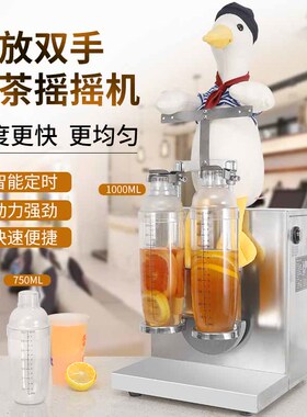 莱扬双头定时摇摇机奶茶店商用