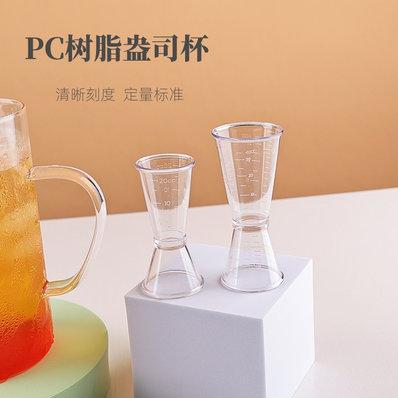 BEILAIFEI奶茶店双头量杯带刻度