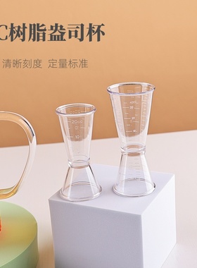奶茶店专用调酒工具盎司杯双头量杯带刻度20cc量酒杯oz毫升计量器