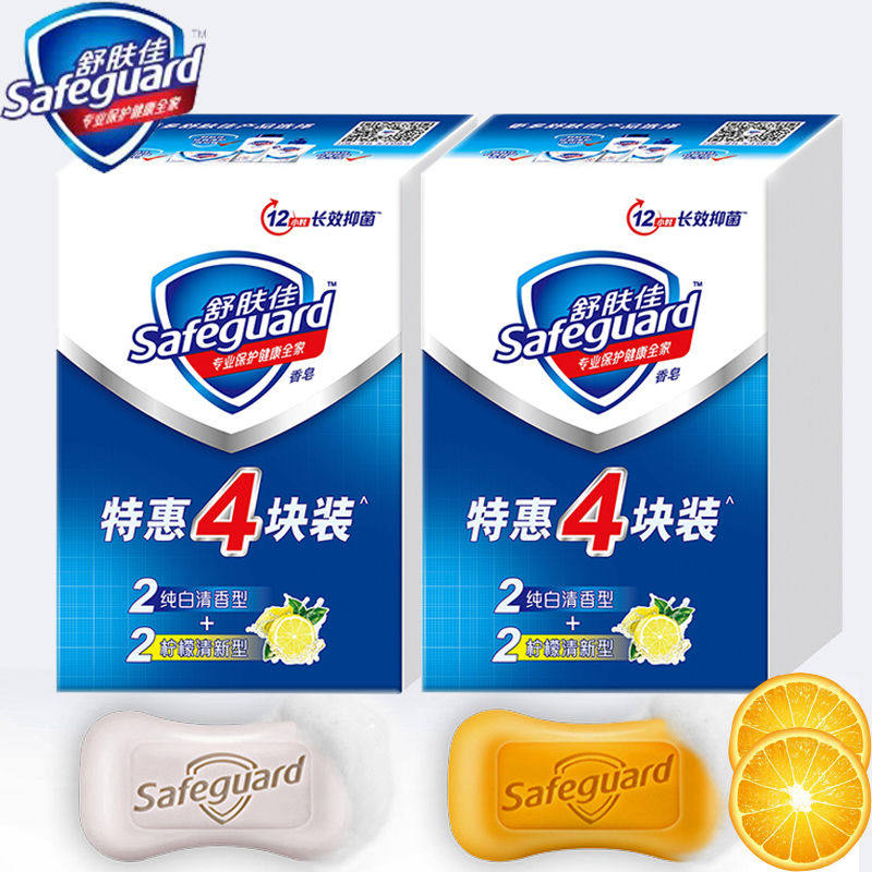 quality goods Safeguard Soap Homewear Soap soap 4 6 Wash one's face lemon White take a shower Bacteriostasisin the Hardware/Tool , Fastener , Rivet , Flat head rivets  category - from Buy2taobao.com to provide professional Taobao agent buy service