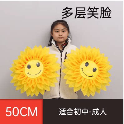 向日葵舞蹈道具花运动会入场创意开幕式手持花幼儿园演出太阳花