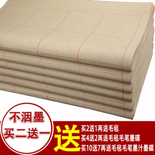 毛边纸米字格书法专用毛笔手工