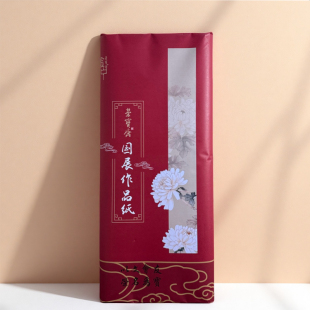 荣宝斋【品见】加厚参展作品纸高级书画纸69*138cm书法国画毛笔字