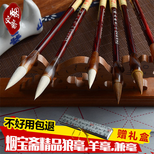 烟文斋精品单支礼盒装毛笔书法