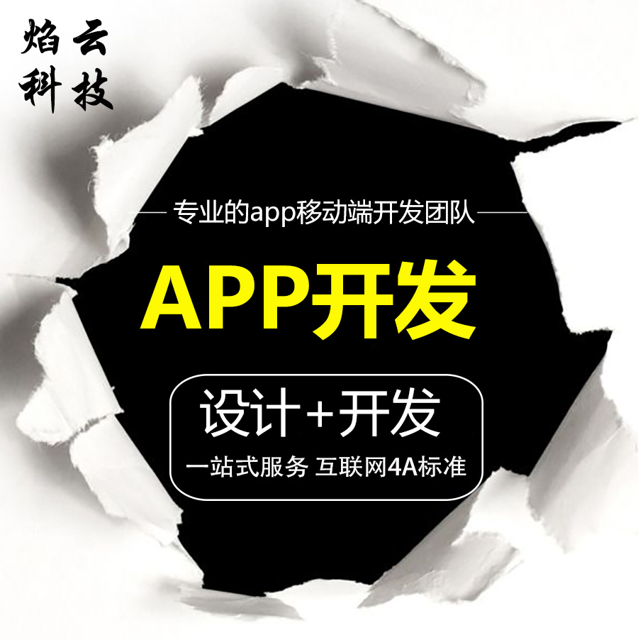 mobile phone app development make Mall System Software Android Apple ios platform development customized Community Retailin the Business affairs/Design Services, Design Services, Graphic Design, Corporate image VI Design category - from Buy2taobao.com to provide professional Taobao agent buy service