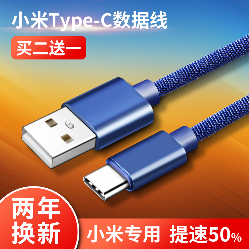 СÃ×8Êý¾ÝÏß4c/4s/5c/5x/5splus/mix2 6X mix2s³äµçÆ÷Ïßtype-c¿ì³äÔ×°max2¼Ó³¤5Ã×8m3ºìÃ×proÊÖ»únote3ËÙ³å