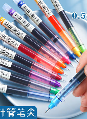 彩色中性笔批发笔记专用大容量速干直液式走珠笔水笔重点标记笔