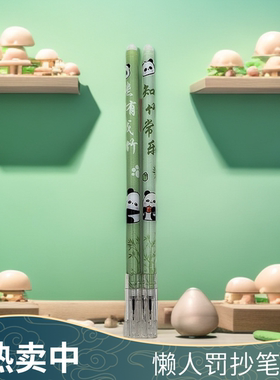 学生罚抄笔连体笔可爱罚抄写神器双写多支连接中性情侣笔罚抄笔