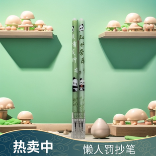 学生罚抄笔连体笔可爱罚抄写神器双写多支连接中性情侣笔罚抄笔