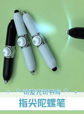 创意指尖陀螺笔多功能发光炫彩转转笔可书写学生减压圆珠笔LED灯