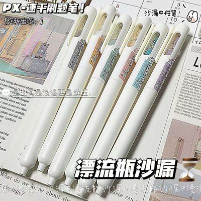 创意时间沙漏旋转中性笔