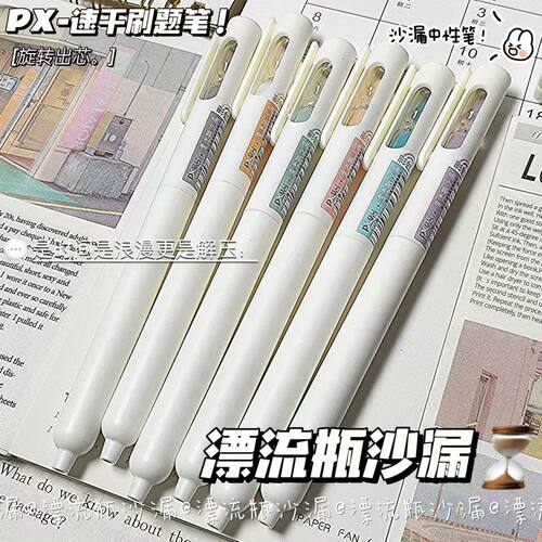 创意时间沙漏旋转中性笔