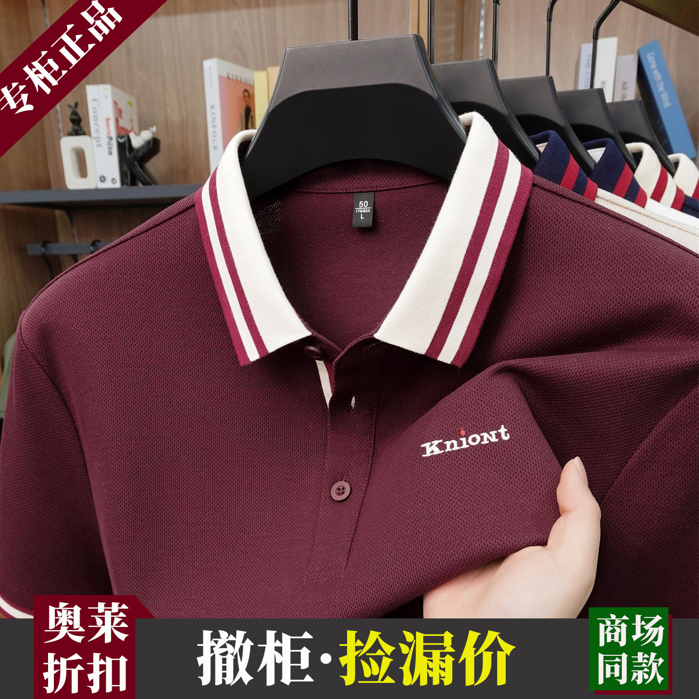【奥莱品牌折扣】男士休闲POLO衫短袖夏季翻领商务纯色上衣T恤衫