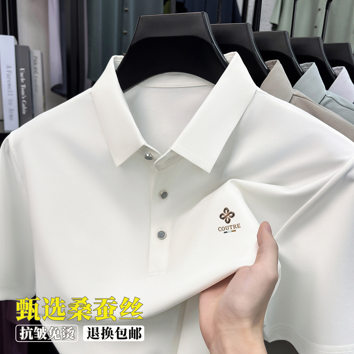 【奥莱品牌折扣】桑蚕丝男士短袖T恤夏季薄款翻领纯色冰丝polo衫